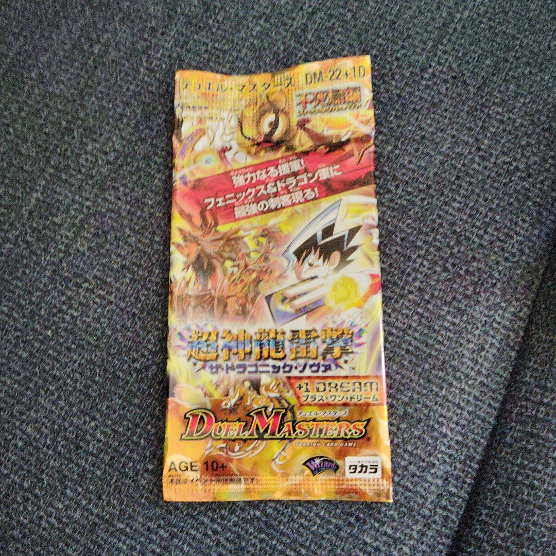 m*a様 デュエル・マスターズ DM-22+1D　超神龍雷撃未開封パック