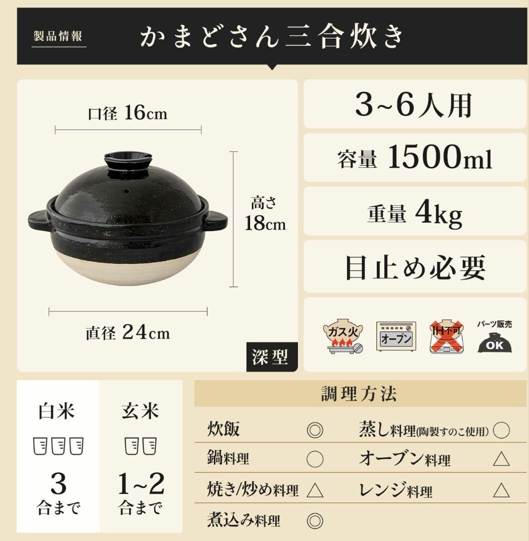 長谷園 かまどさん 三合炊き 土鍋 ご飯 鍋料理 炊飯土鍋 炊き方レシピ付き