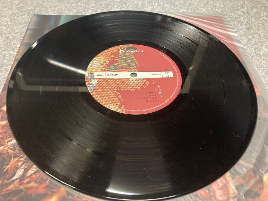 スピッツ 花鳥風月 レコード lp