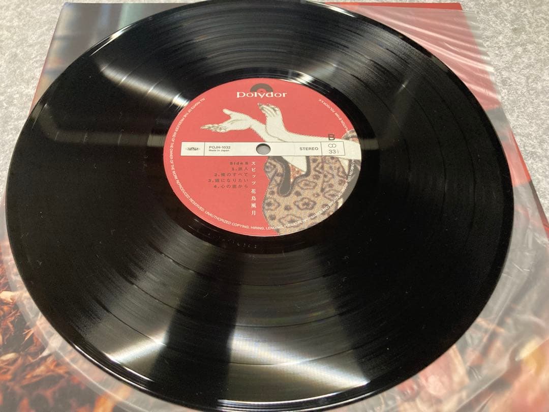スピッツ 花鳥風月 レコード lp