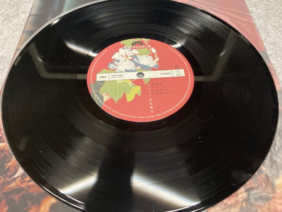 スピッツ 花鳥風月 レコード lp
