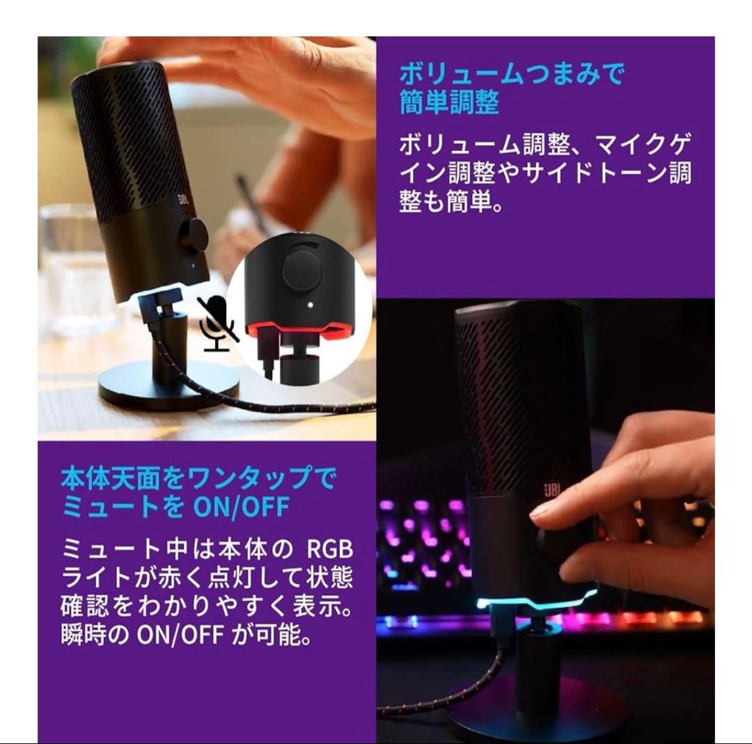 JBL QUANTUM STREAM コンデンサーマイク ブラック