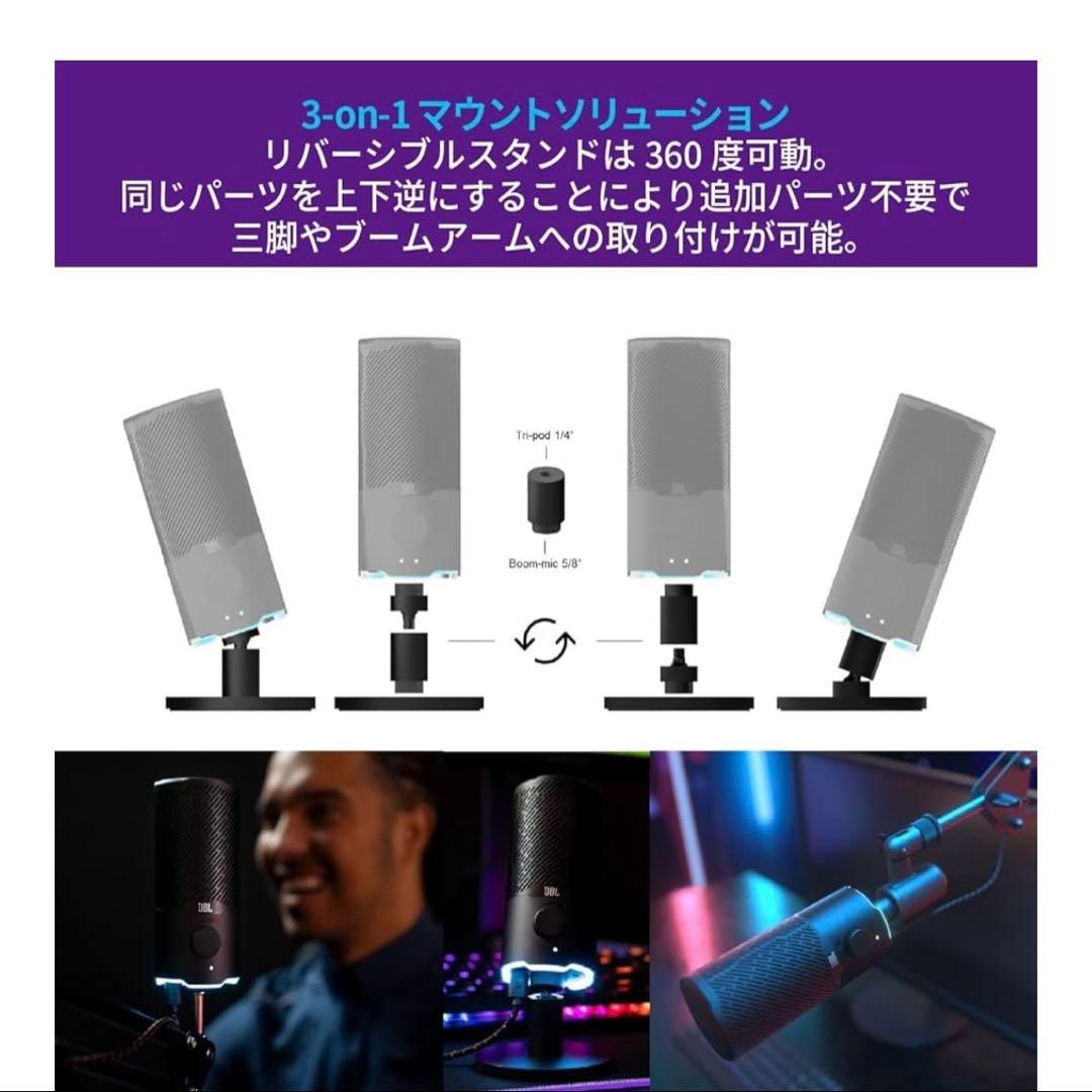JBL QUANTUM STREAM コンデンサーマイク ブラック
