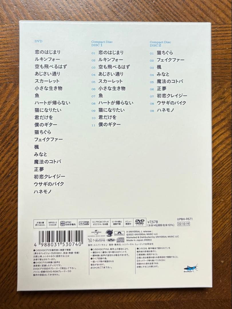 スピッツ/スピッツコンサート2020 猫ちぐらの夕べ 初回限定盤 DVD+2CD