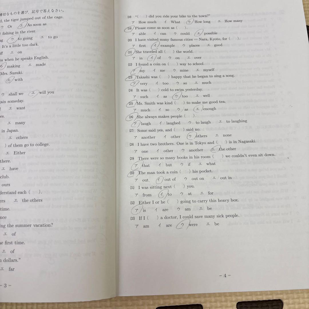 中3 入試対策講座 テキストセット英数社　馬渕教室