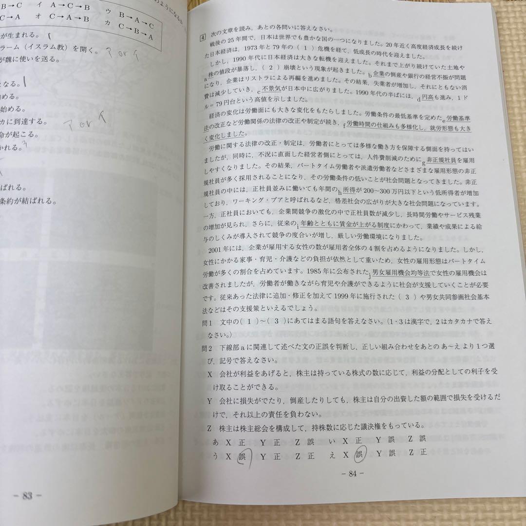 中3 入試対策講座 テキストセット英数社　馬渕教室
