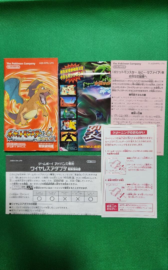 ポケットモンスター 赤 ファイアレッド (GBA)