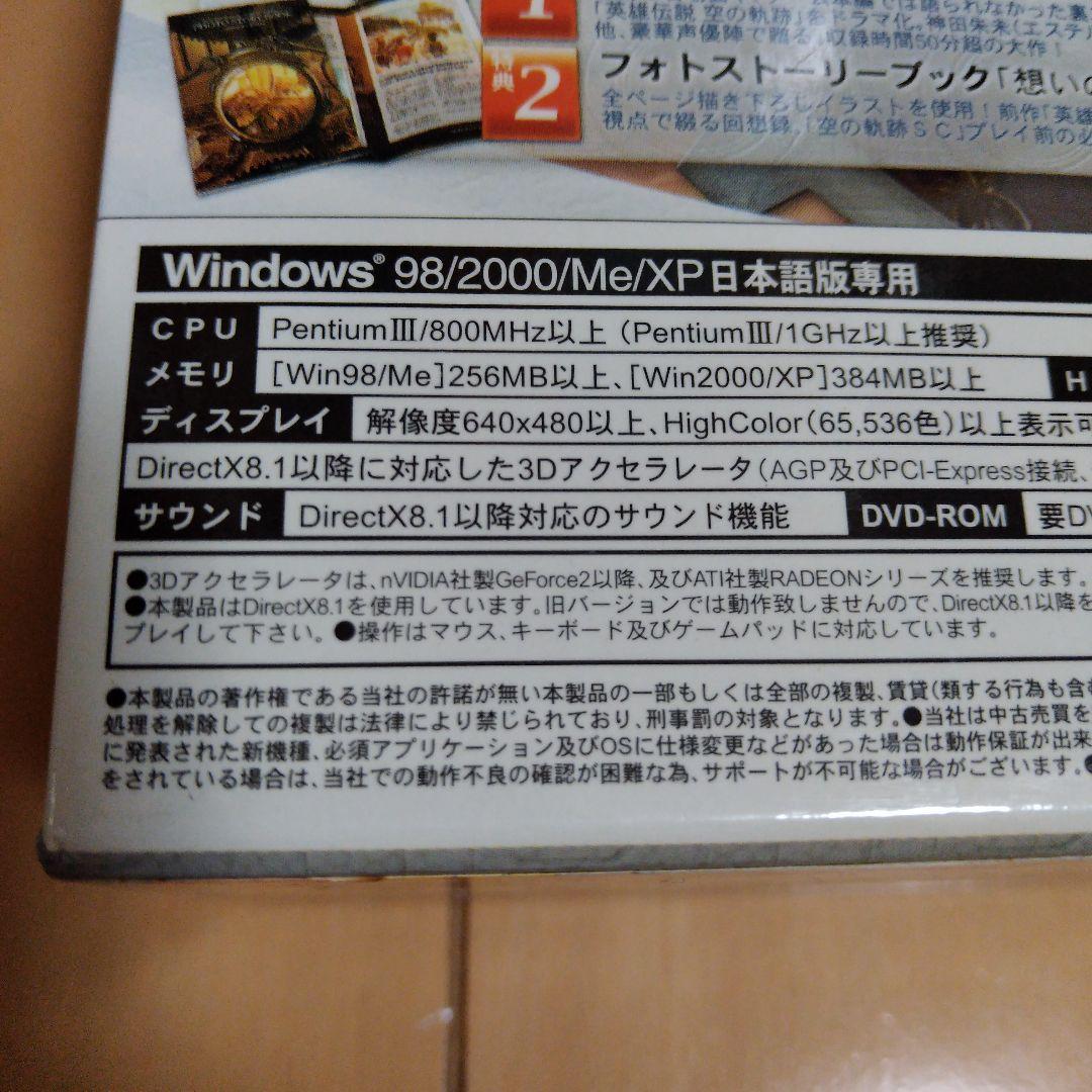 英雄伝説VI 空の軌跡 DVD版(Windows PCゲーム)3作品 まとめ売り