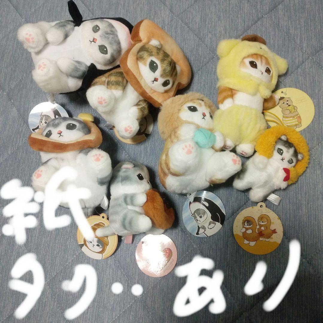 mofusand モフサンド ぬいぐるみ　まとめ売り　20個