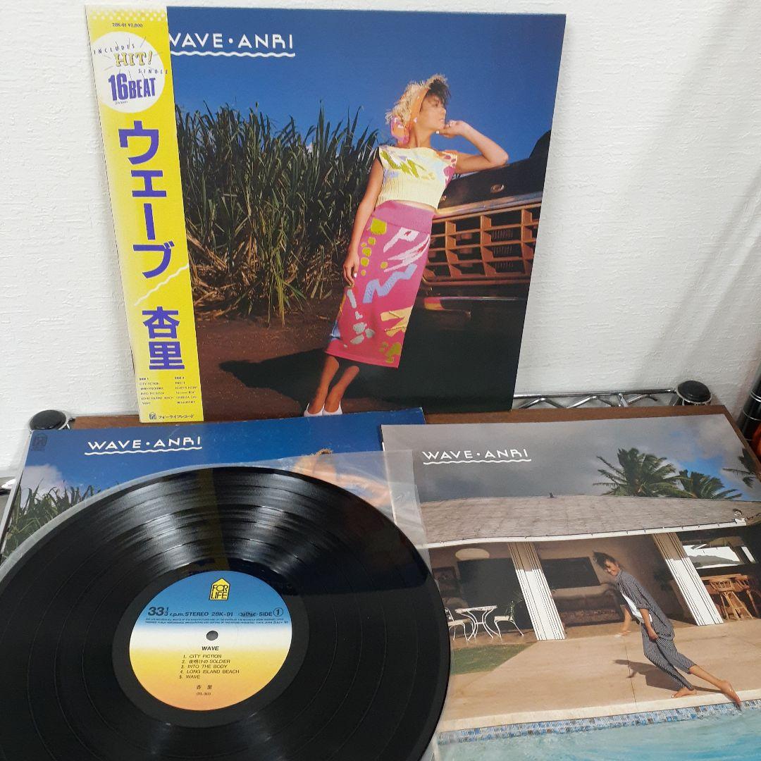杏里　レコード　まとめ売り　LP