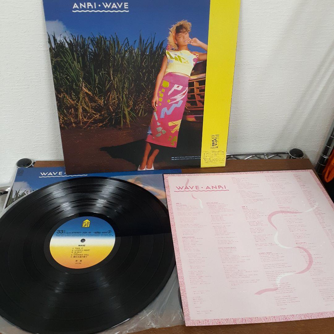 杏里　レコード　まとめ売り　LP