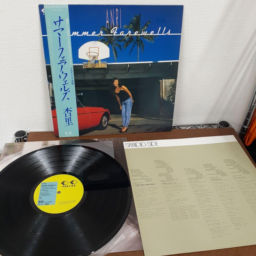 杏里　レコード　まとめ売り　LP