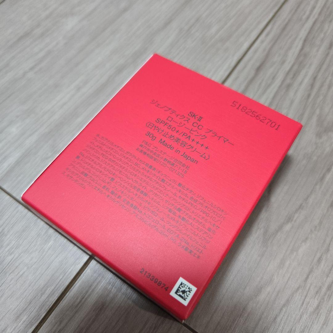 日焼け止め SK-II GENOPTICS CC PRIMER SPF50+/PA++++