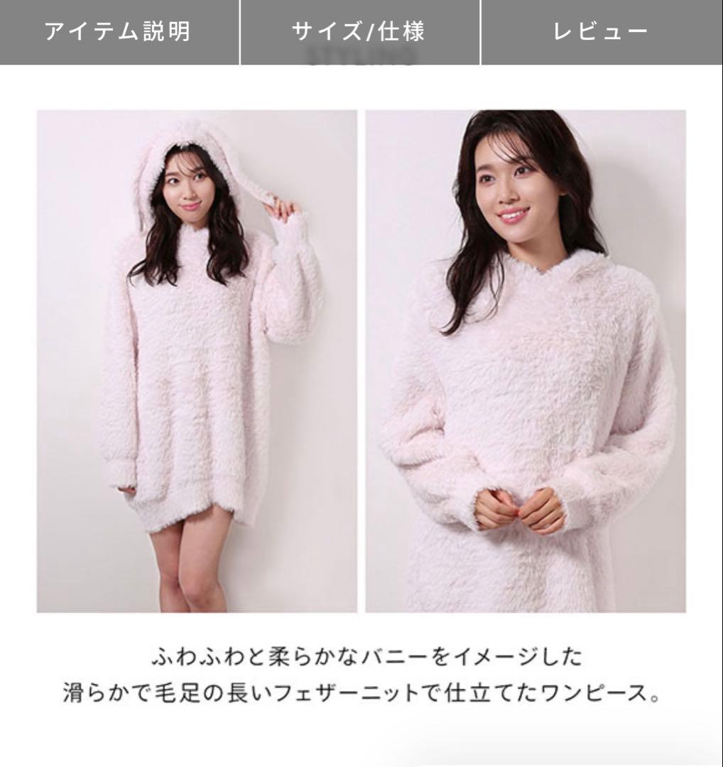 gelato pique ジェラピケ　バニーモコ フード付きワンピース新品未使用