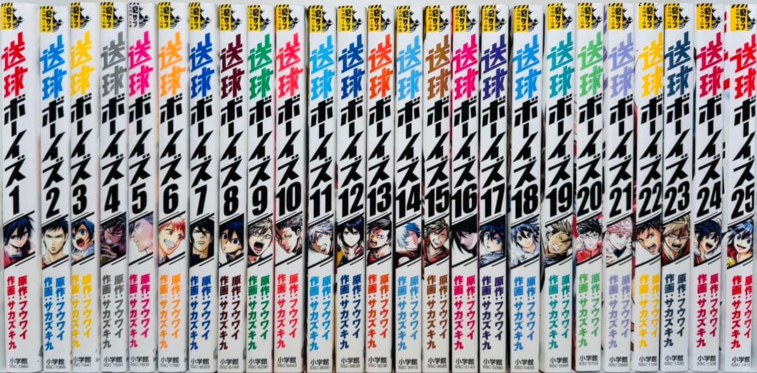 ★送球ボーイズ 1〜25巻 全巻セット★