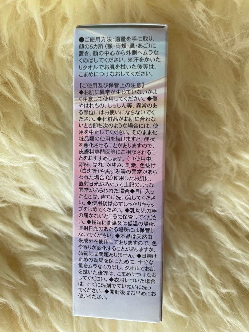 【りりー様】センティナリーサクヤ　UVクリーム　日焼け止め 2個セット