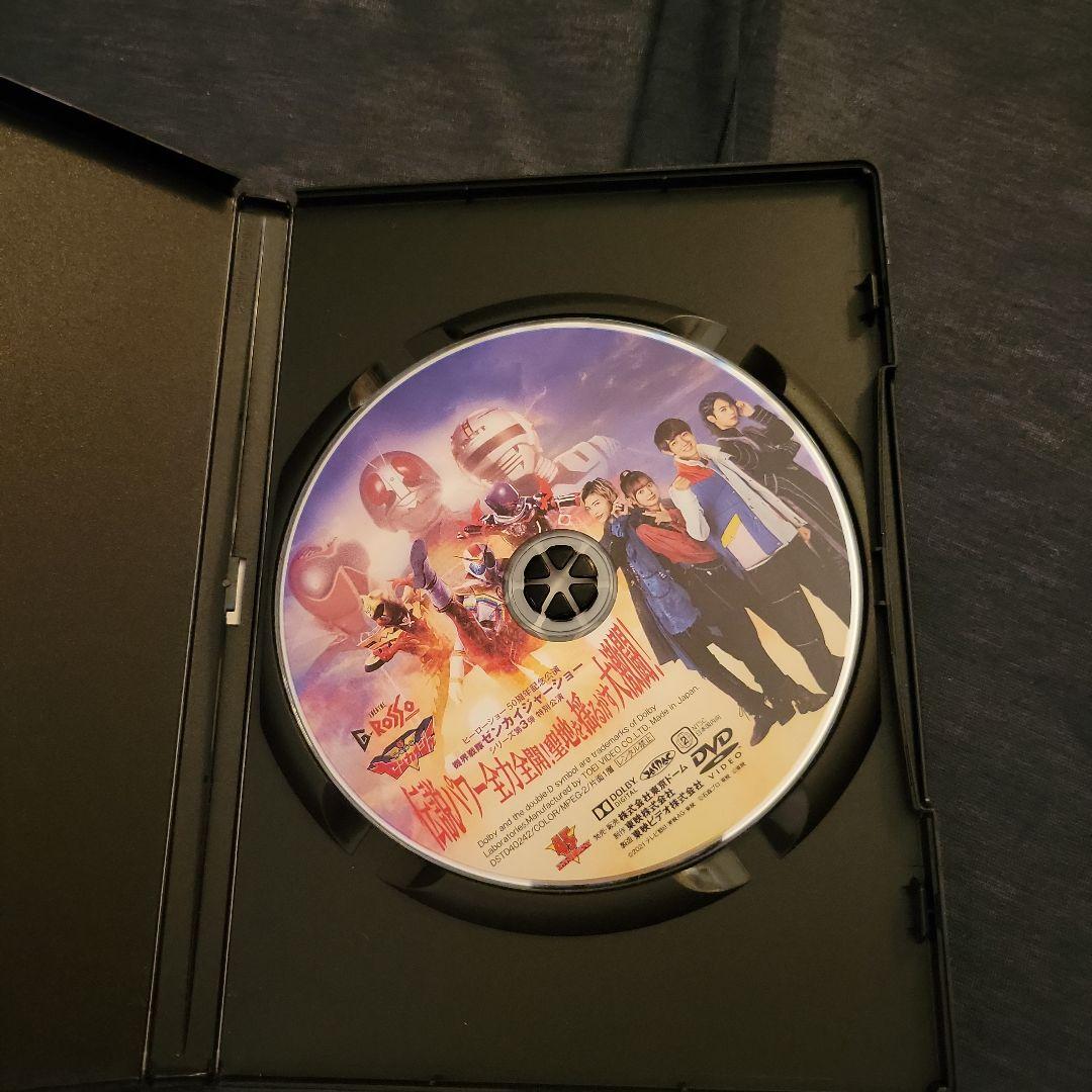 ヒーローショー50周年記念公演　ゼンカイジャーショーDVD
