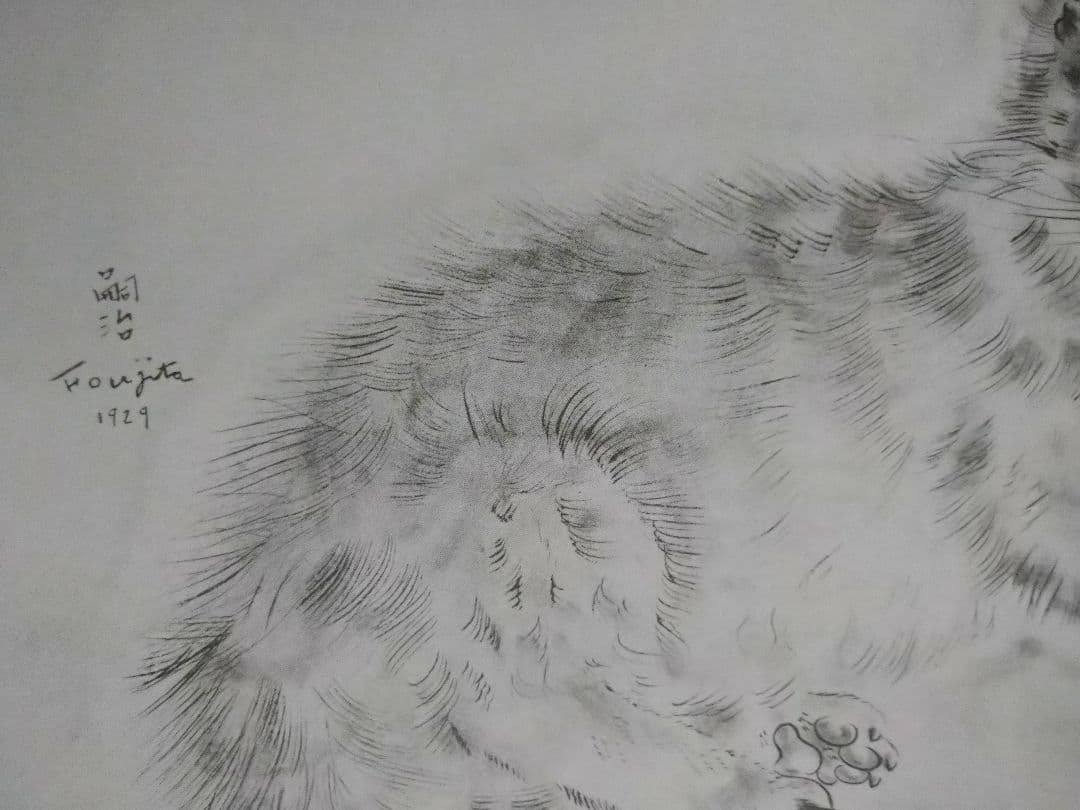 芽衣子様用　Ｆ2 藤田嗣治　a book of cats