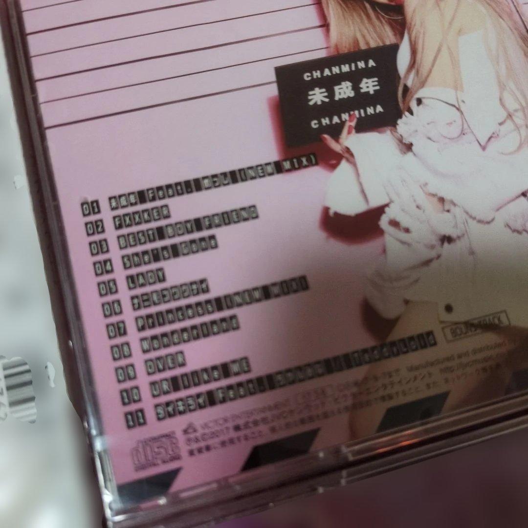 未成年/NEVER GROW UP/ハレンチ/NAKED アルバム　4枚セット