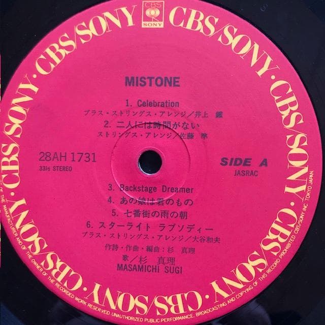 【国内盤LP】杉真理 MISTONE 28AH 1731 / e115y118