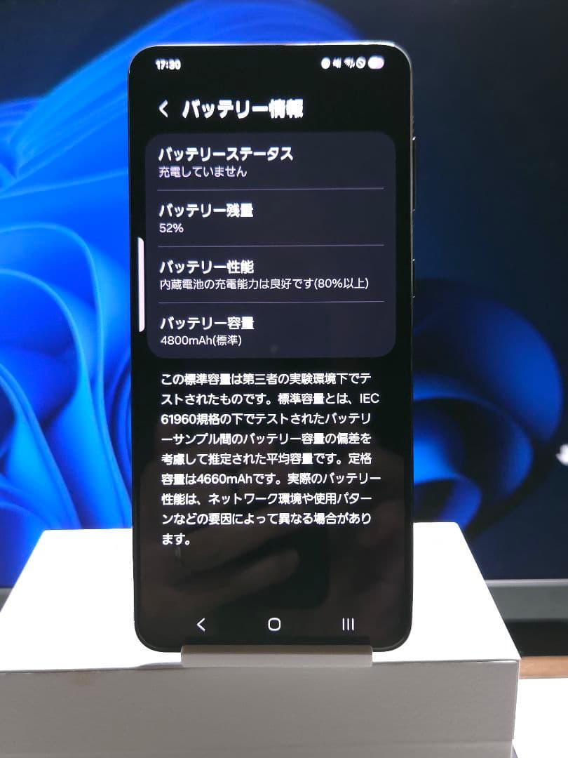GalaxyS21+(Plus) 美品 SIMロック解除済み