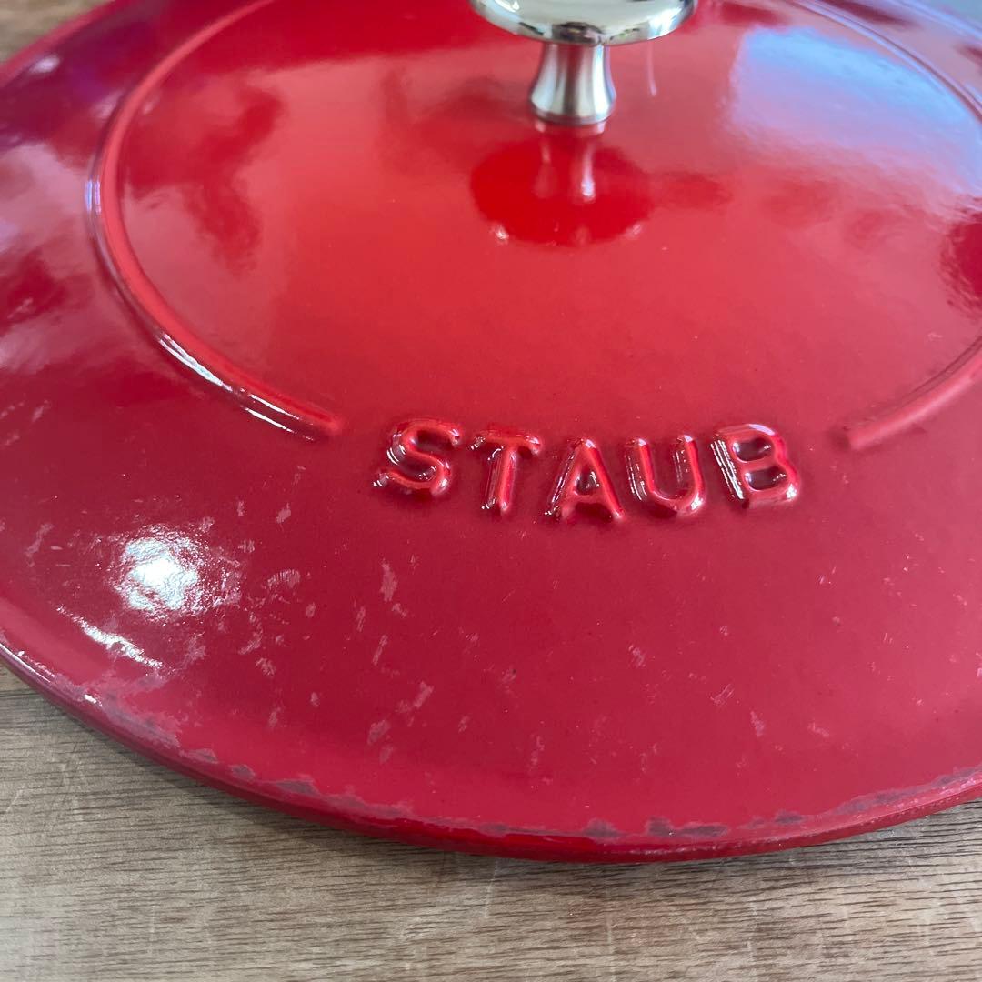 staub 鍋　24cm (週末のみこの値段)