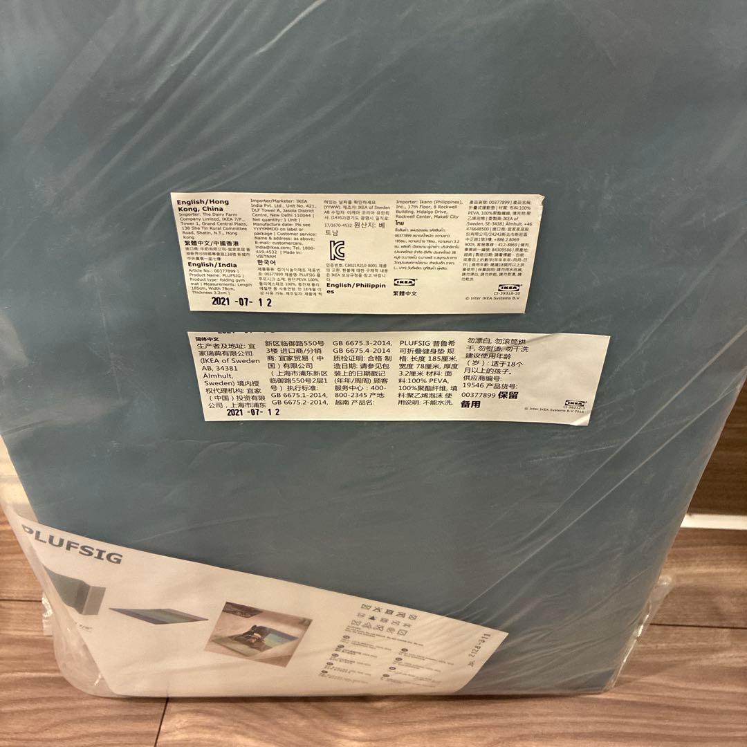 新品未開封　廃盤カラー　IKEAマットPLUFSIG ブルー　ジムマット
