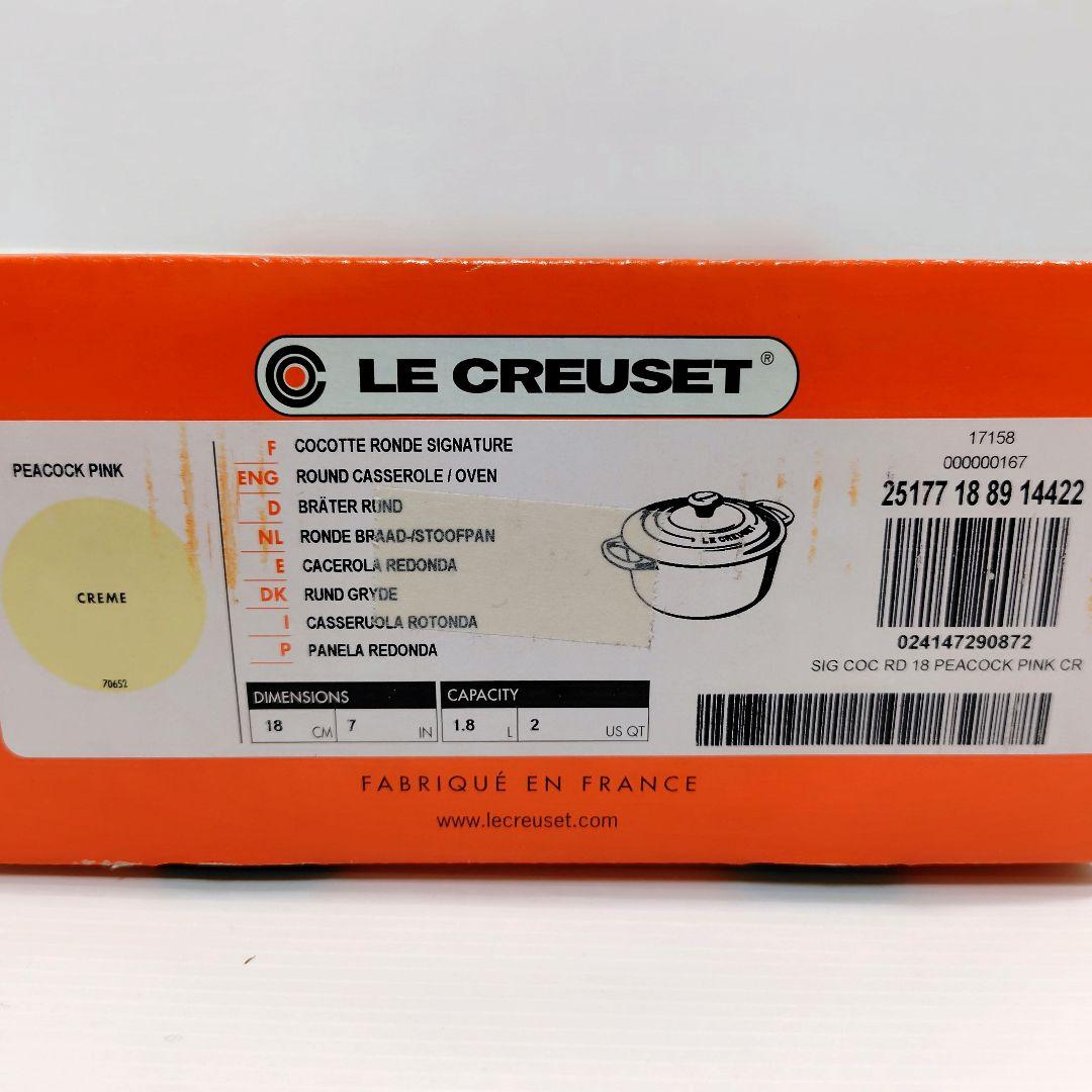 ルクルーゼ ピーコック ピンク ココットロンド LE CREUSET 鍋