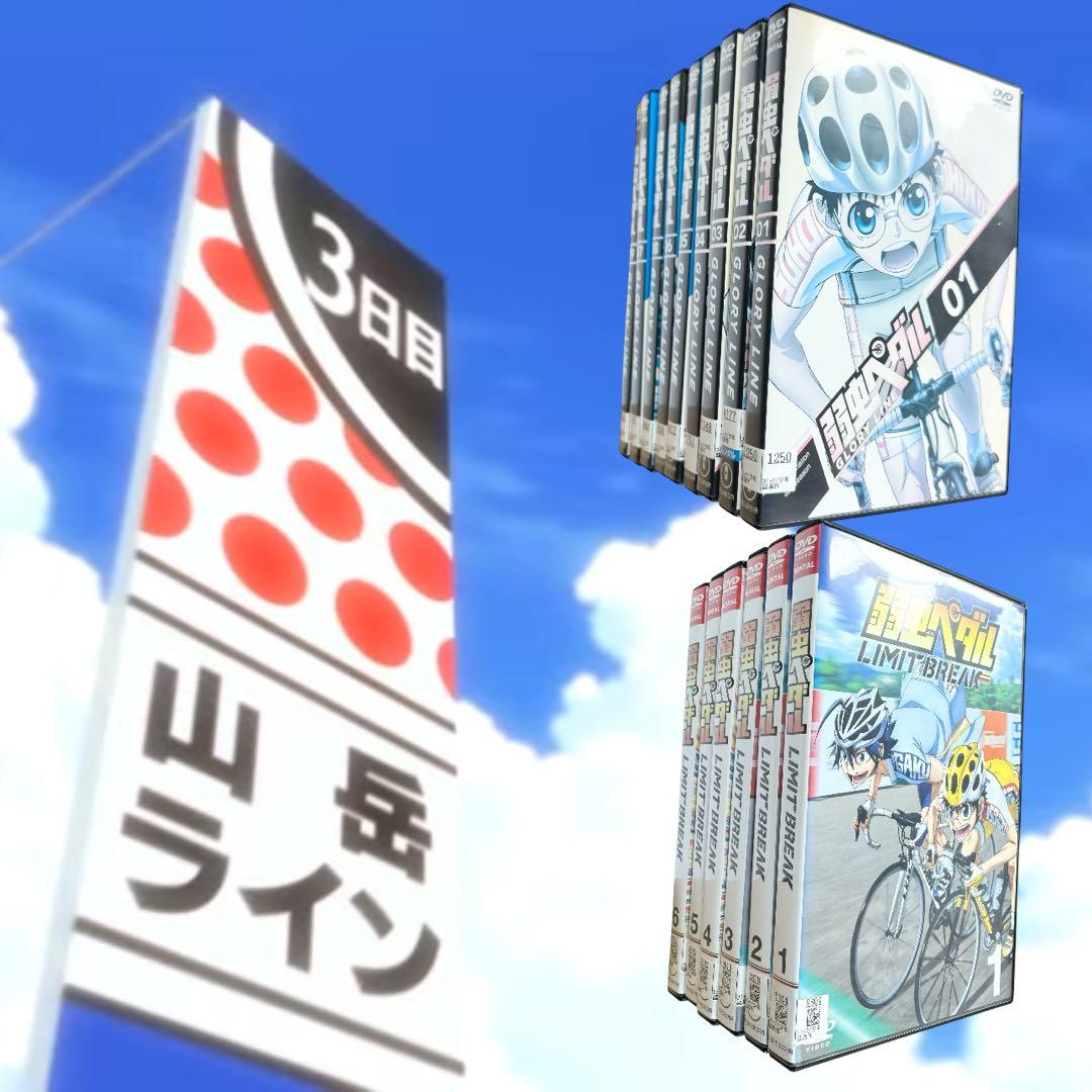 弱虫ペダル アニメ 全45巻 セット 1 2 3 4 5期 全巻 1～5期 フル