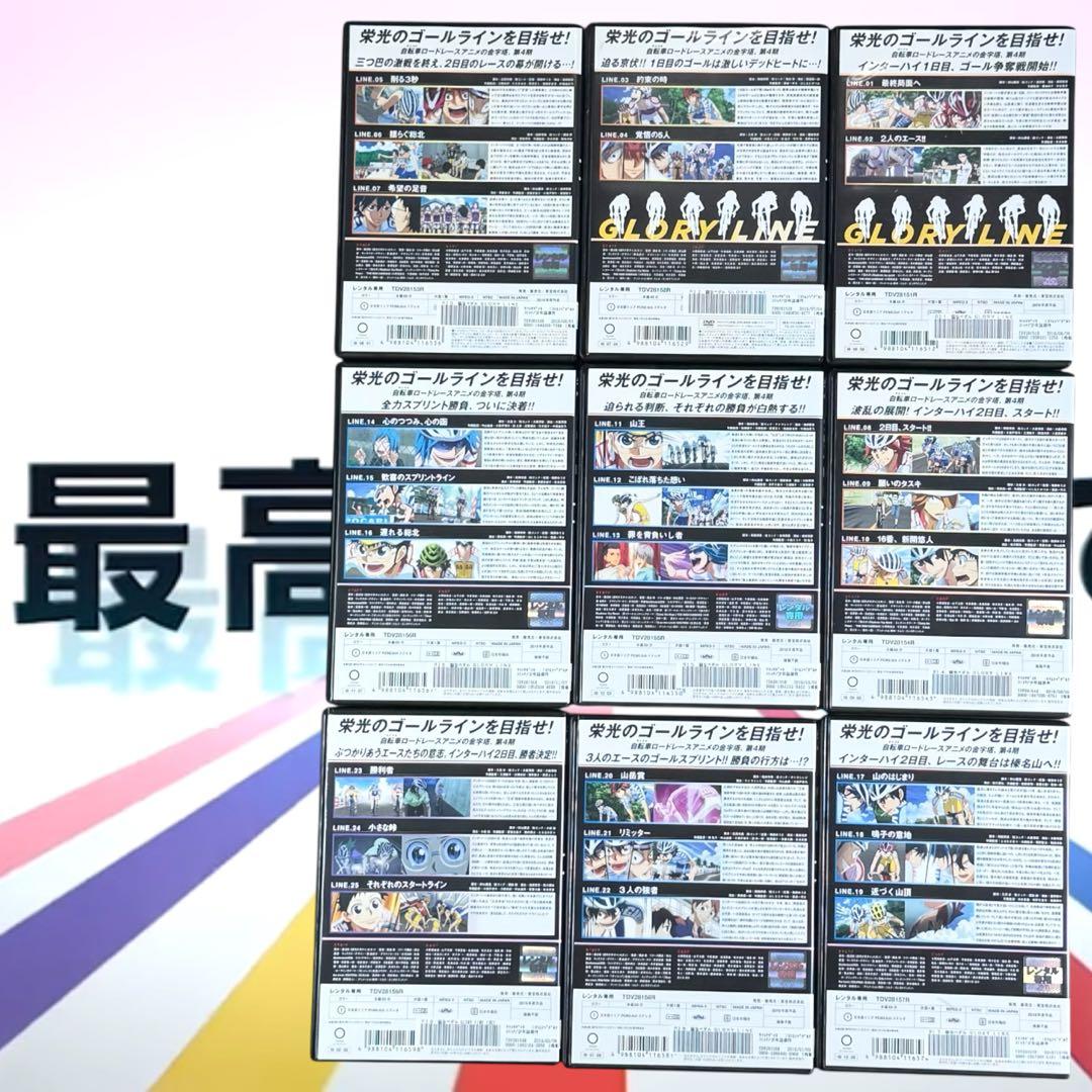 弱虫ペダル アニメ 全45巻 セット 1 2 3 4 5期 全巻 1～5期 フル