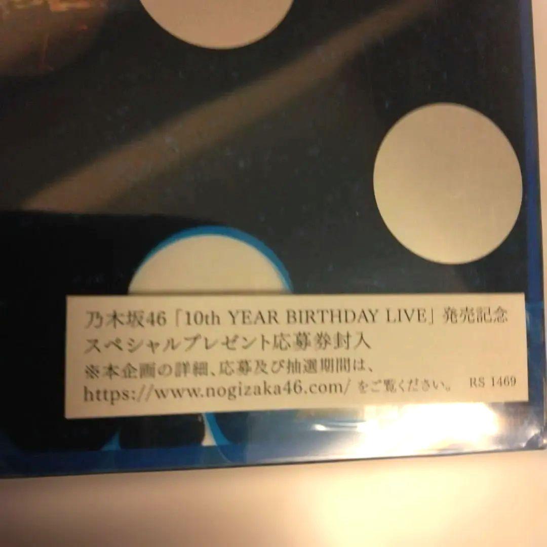 乃木坂46/10th YEAR BIRTHDAY LIVE〈完全生産限定盤・5…