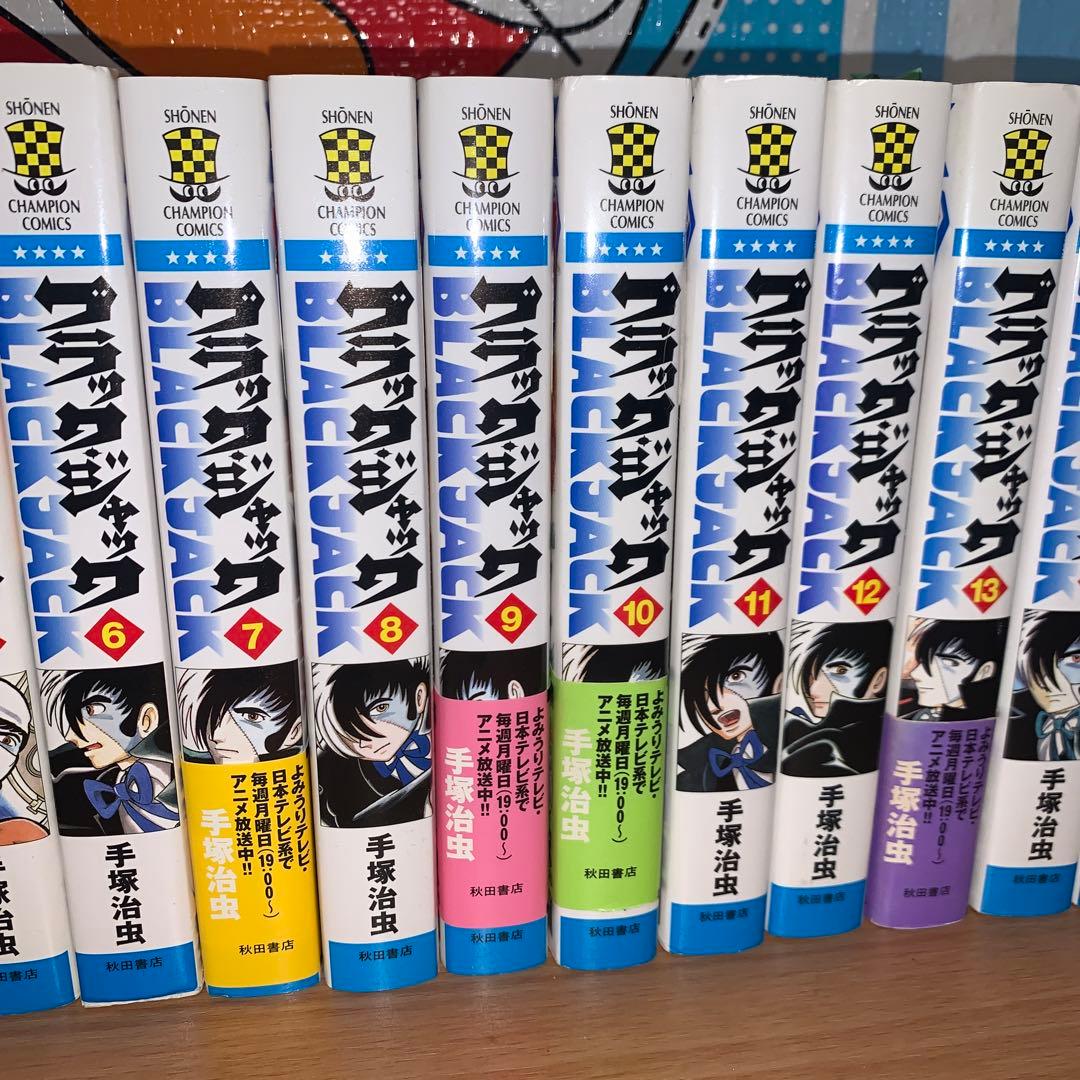 ブラック・ジャック 新装版　全巻セット