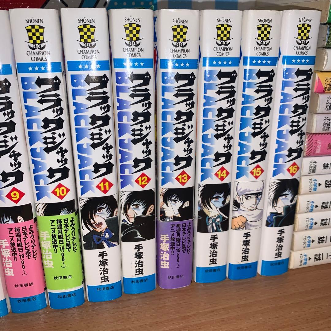 ブラック・ジャック 新装版　全巻セット
