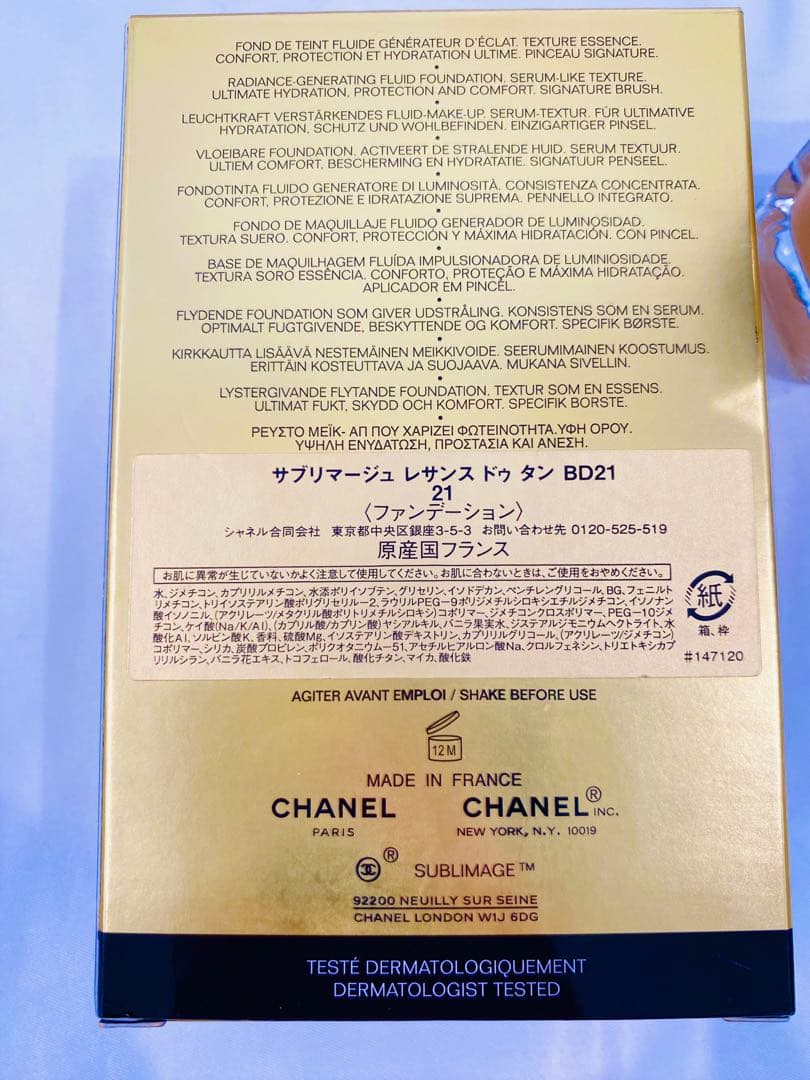 CHANEL シャネル　サブリマージュ レサンス ドゥ タンBD21