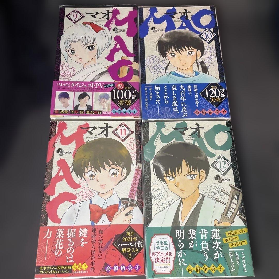 MAO 28巻
