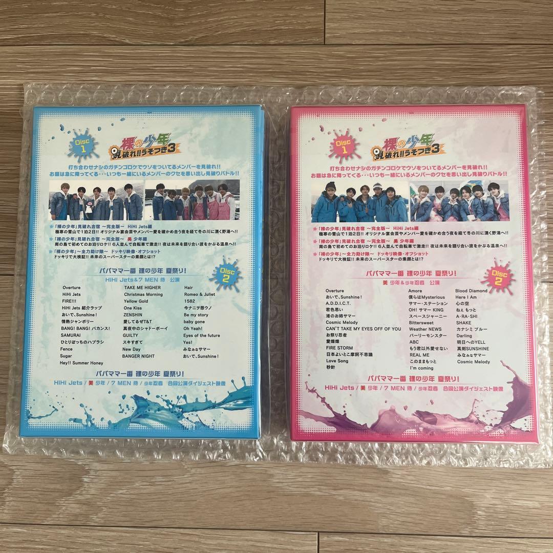 裸の少年 DVD A盤 B盤 セット