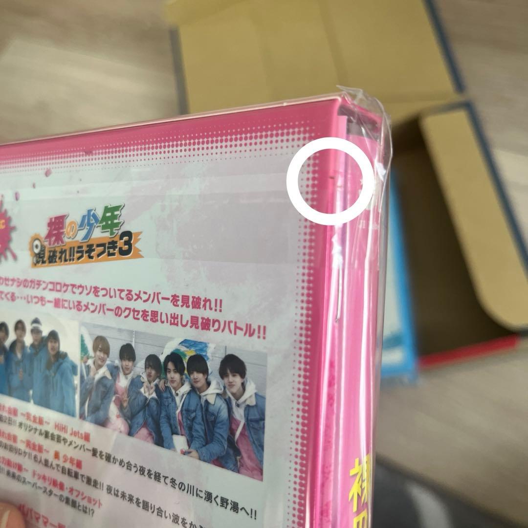 裸の少年 DVD A盤 B盤 セット