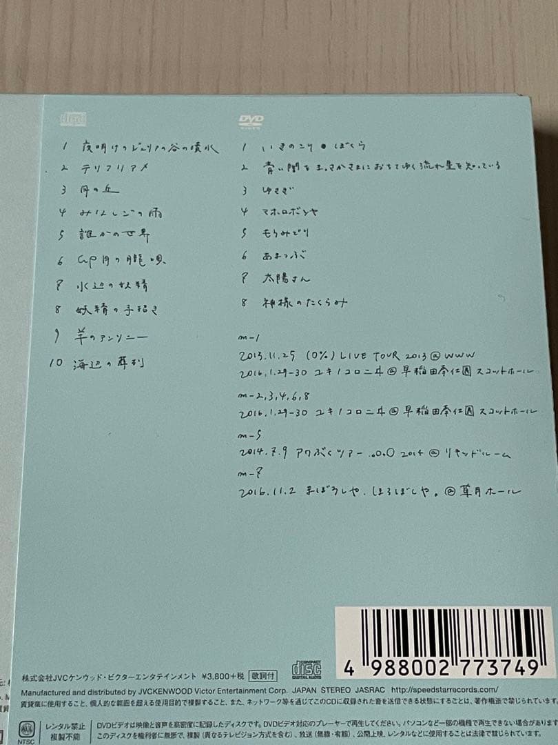青葉市子 qp CD+DVD 初回限定版