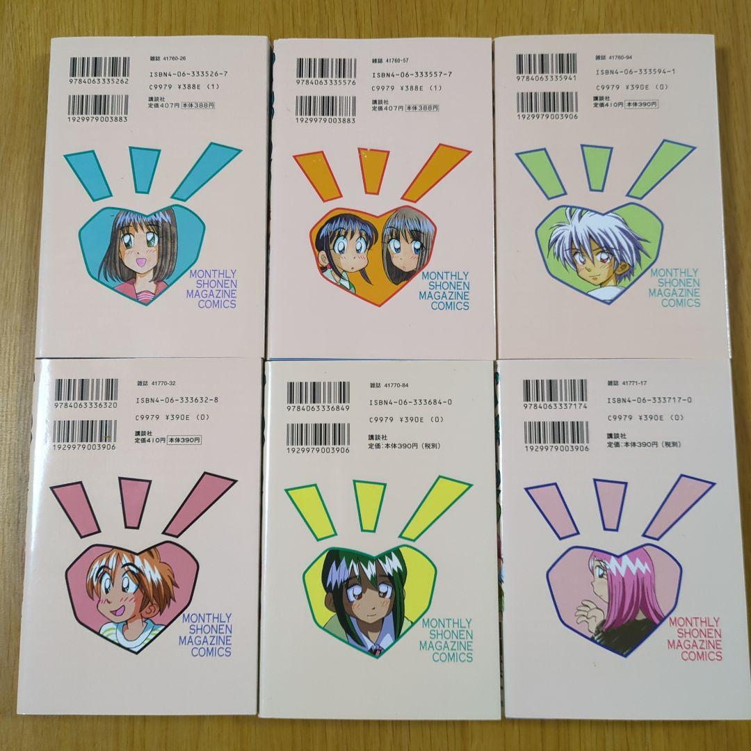 NaNa 綱渕貴仁 全巻セット