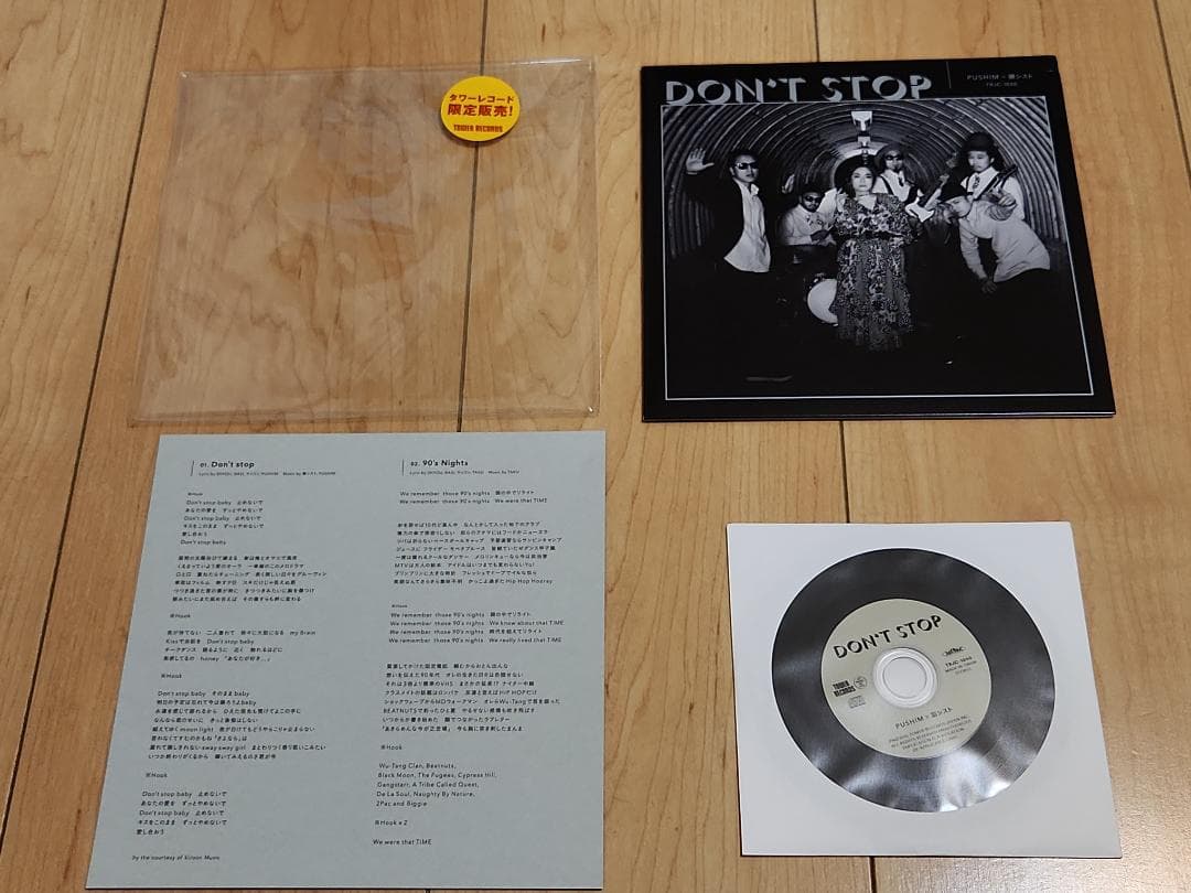中古CD PUSHIM 、韻シスト　Don't stop 　タワーレコード限定