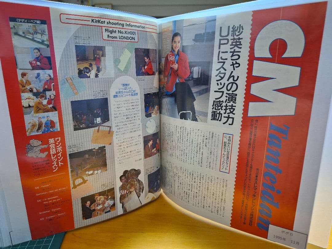 一色紗英(1冊200円計算)47冊分142ページ切り抜きしファイリング済み