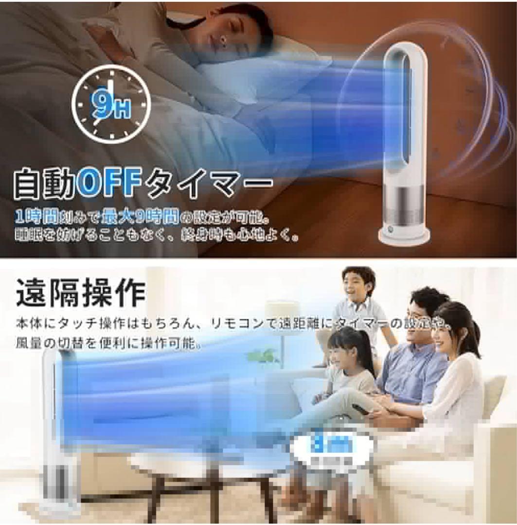 【新品未使用】扇風機 羽なし セラミックヒーター　タワーファン 温風 送風