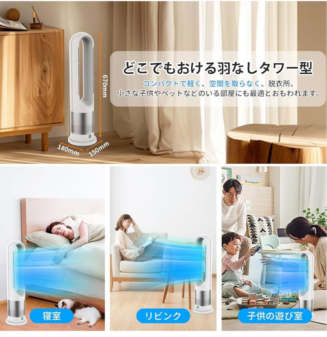 【新品未使用】扇風機 羽なし セラミックヒーター　タワーファン 温風 送風