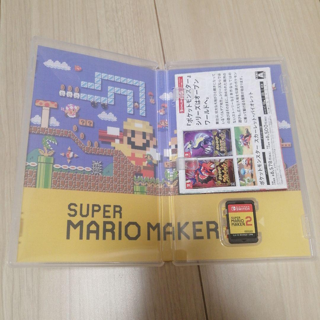 マリオメーカー2　マリオカート8デラックス