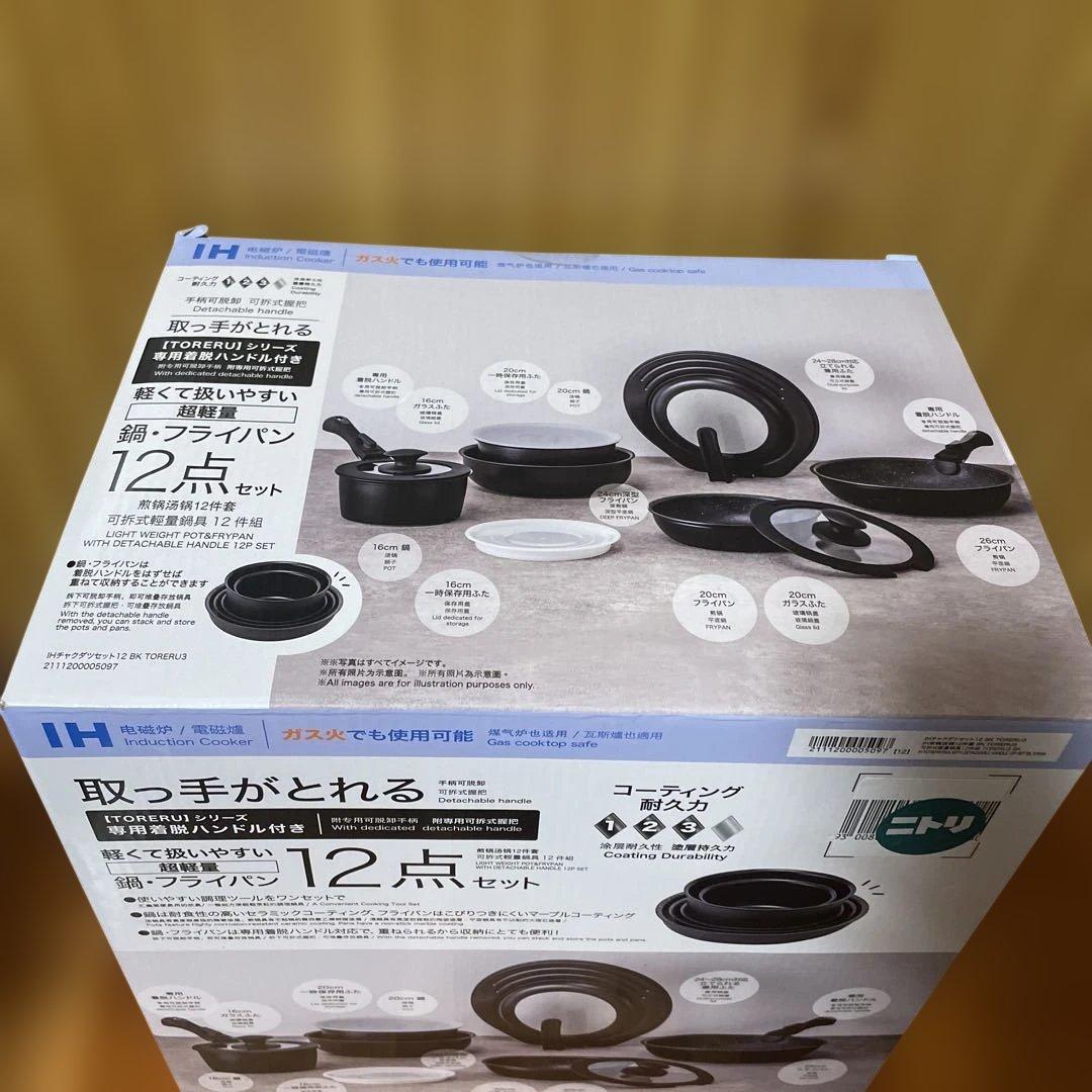 IHガス火◆取っ手がとれるTORERUシリーズ◆超軽量鍋・フライパン12点セット