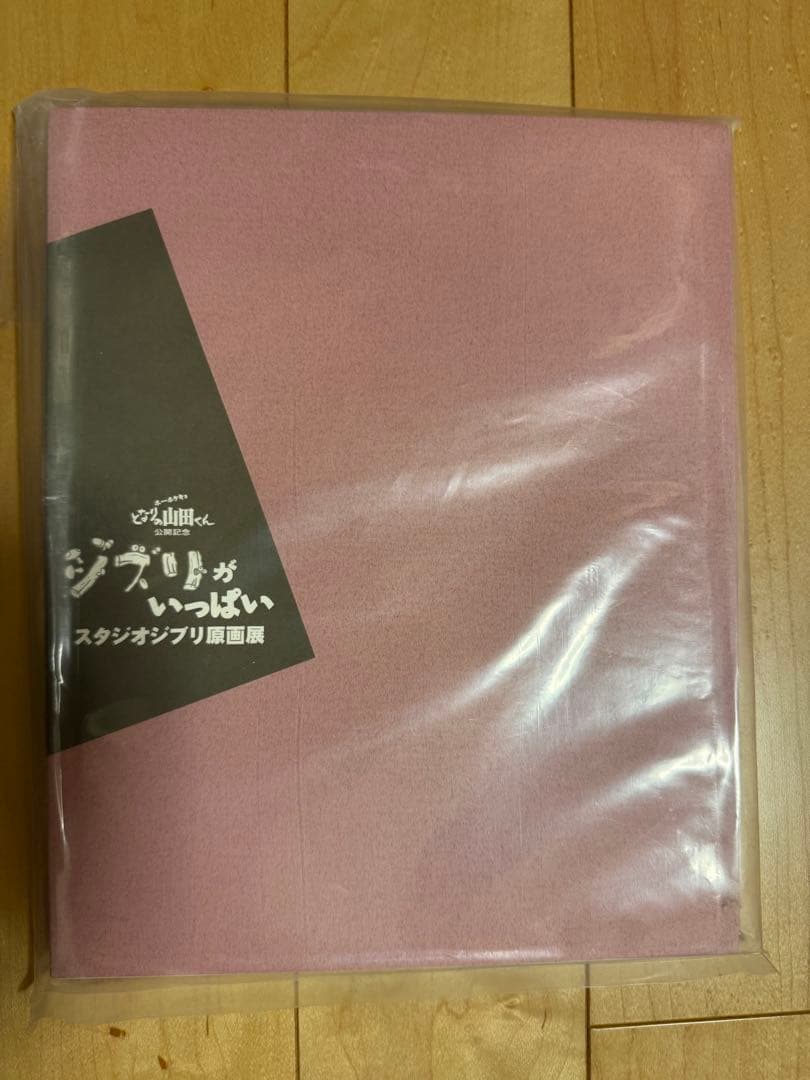 ジブリがいっぱい スタジオジブリ原画展セット