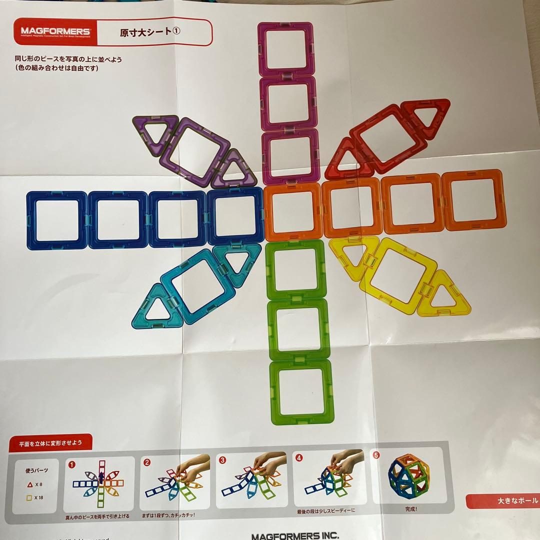 美品⭐︎正規品マグフォーマー　71PCS