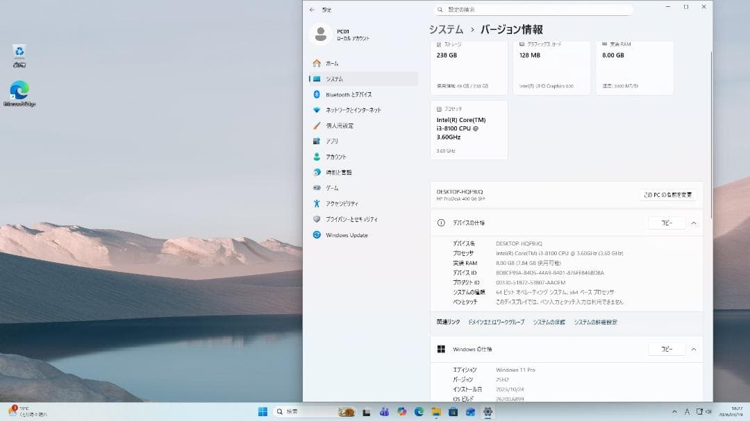 HP ProDesk 400 G5 ci3 第8世代 3.6G/8G/256G