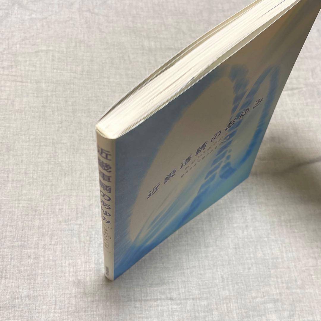 【非売品】【鉄道】近畿車輌のあゆみ創業100周年記念/最近10年のあゆみ
