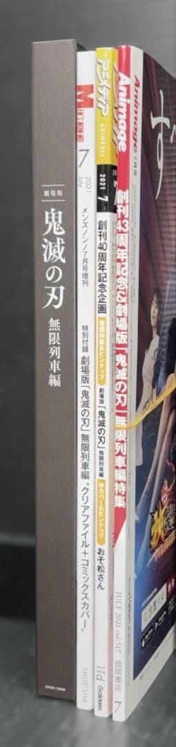 と*る様 鬼滅の刃 1-23巻 全巻 劇場版 零巻 パンフレット CD 雑誌3冊
